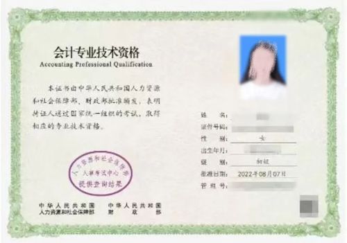 初级会计职称电子证书.jpg