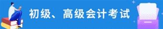 2022年湖南省初级会计准考证打印入口