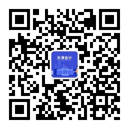 四川会计微信公众服务号